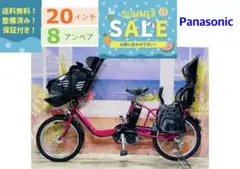 超超超破格SALE中！！　ギュット⭐️パナソニック子供乗せ電動自転車　Y4466 超超超破格SALE中！！ ギュット⭐️パナソニック子供乗せ電動自転車