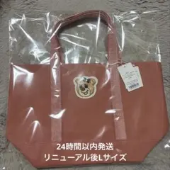フェイラー オールドテディガール ワッペントートバッグ L +バッグイン