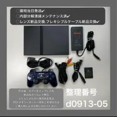 プレイステーション2本体scph75000ps2本体プレステ2d091305