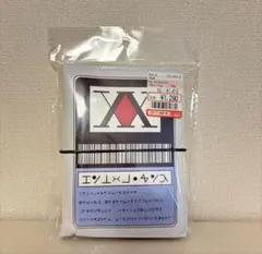 HUNTER × HUNTER しまむら シール帳 本日発送