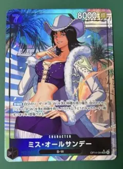 ミス・オールサンデー パラレル