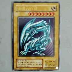 2026年最新】LB-01青眼の白龍の人気アイテム - メルカリ