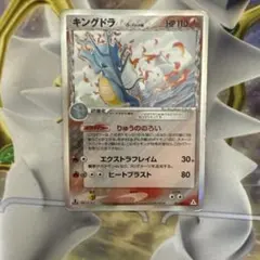 キングドラ δ-デルタ種 011/052 ポケモンカード - メルカリ