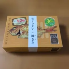 K'dep mwh PLUS 電子レンジ調理器 焼き魚 レシピ本付のサムネイル