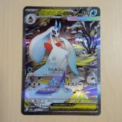 MEGAドリームex メガユキメノコ ex 【SAR】 233/193