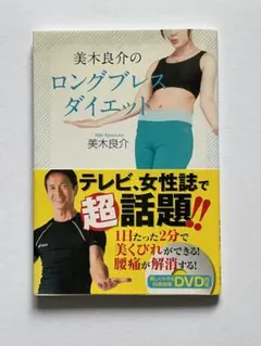 2026年最新】美木良介 ロングブレスベルトの人気アイテム - メルカリ