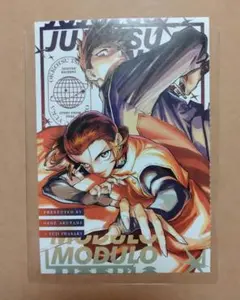 呪術廻戦≡(モジュロ)　ポストカード