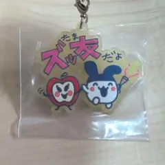 【値下げ】一番くじ たまごっち きらきらラバーチャーム みみっち りんごっち