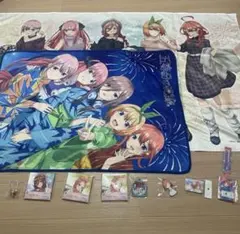 五等分の花嫁 一番くじ等おまとめセット