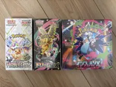 インフェルノX、MEGAドリーム、テラスタルフェス　シュリンク付き