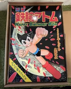 鉄腕アトム Happy Birthday Box