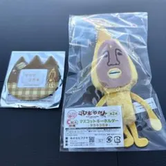 【2個セット】こびとづかん 一番くじ タカラコガネのサムネイル