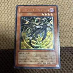 遊戯王 サイバー・ダーク・ホーン レリーフ - メルカリ