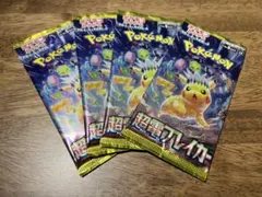 ポケモンカード超電導フレイカー 4パック新品未開封