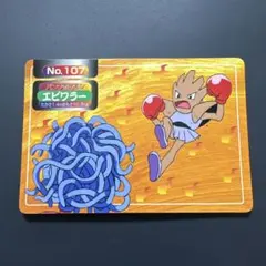 トップサン エビワラー