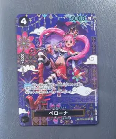 ワンピースカードゲーム ペローナ SP OP06-093 パラレル 蒼海の七傑