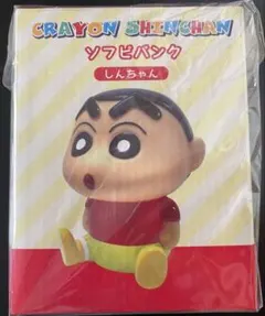 クレヨンしんちゃん ソフビバンク 貯金箱のサムネイル