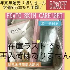 2026年最新】EKATO エカトの人気アイテム - メルカリ