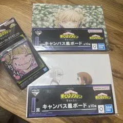 ヒロアカ　一番くじ　トガヒミコ