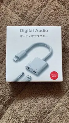 Digital Audio オーディオアダプター