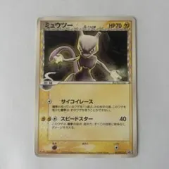 2026年最新】ミュウツー デルタの人気アイテム - メルカリ