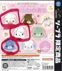 シュガーバニーズ　ふわふわ巾着2 画像の3点セット