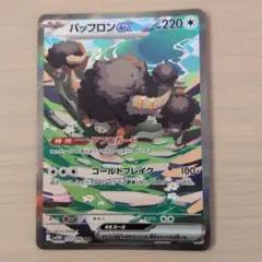 2026年最新】Pokemon Card Game カード名：バッフロンex ポケモン