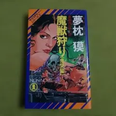 メルカリ