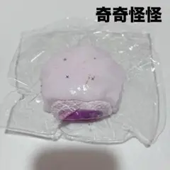 奇奇怪怪　キキカイカイ　大福　スクイーズ