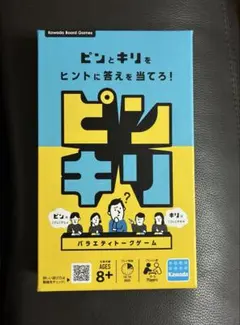 【新品】カワダ ピンとキリ ボードゲーム
