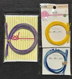 水引　ハンドメイド材料　３個セット