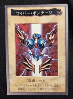 初期【サイバーボンテージ】ウルトラレア - メルカリ