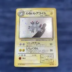 わるいカメックス 旧裏 十字ホロ 第4弾拡張パック ロケット団 - メルカリ
