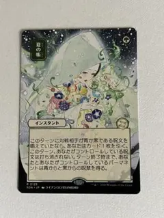 MTG 夏の帳 125)□日本画□《夏の帳/Veil of Summer》[SOA-JP] 緑R | 日本最大級