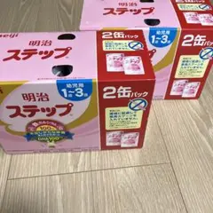 2025年最新】明治ステップ 明治 ステップ 2缶パック 800g×2缶 1歳~3歳