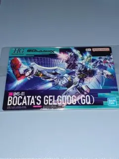 ガンプラパッケージアートグミ3 Bocata's Gelgoog (GQ)