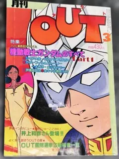 2026年最新】月刊outの人気アイテム - メルカリ