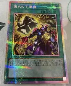 儀式の下準備 プリズマ プリシク 絵違い イラスト違い カオス