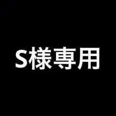 専用ページ　黒艶あり
