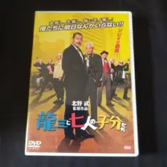 クレージーキャッツ/植木等/ハナ肇 日本一シリーズ/無責任シリーズ DVD