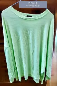 ライトグリーン 長袖 Tシャツ 薄手