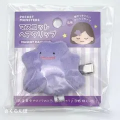 【新品】メタモン　ヘアクリップ