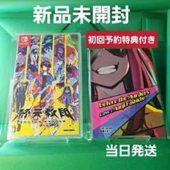 【新品】終天教団 SWITCH シュリンク付き