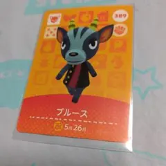 あつ森amiiboカード　ブルース