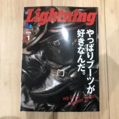 雑誌LIGHTNING VOL381新品未使用品