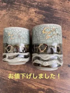 大堀相馬焼き湯呑み2客セット