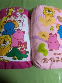激かわ☆たべっ子どうぶつ クッション 2個セット