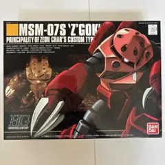 1/144 MSM-07S シャア専用　ズゴッグ