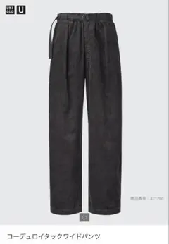 UNIQLO U コーデュロイタックワイドパンツ ブラック