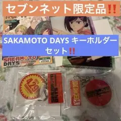 映画『SAKAMOTO DAYS』目黒蓮2連アクリルキーホルダー2個セット❣️